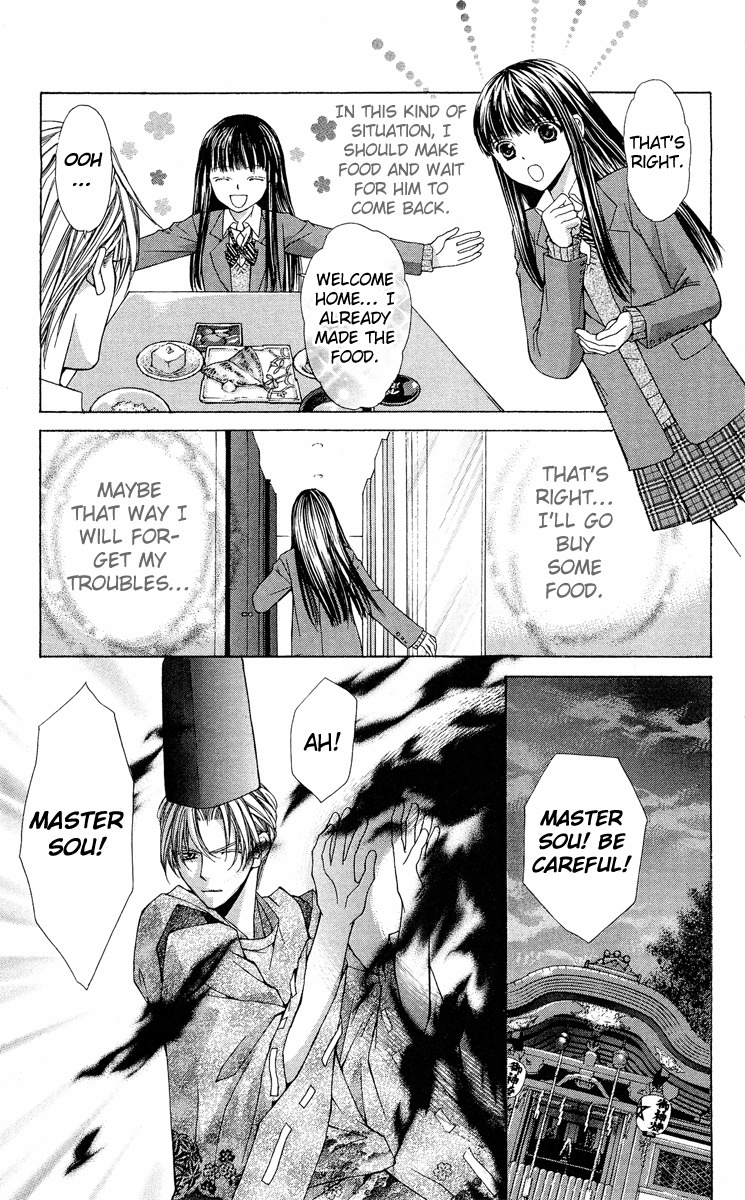 Ayakashi Koi Emaki Chapter 8 page 22 - Chapter 8