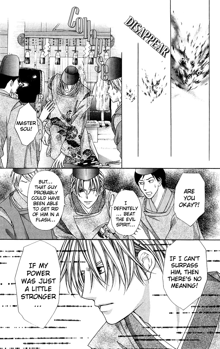Ayakashi Koi Emaki Chapter 8 page 24 - Chapter 8