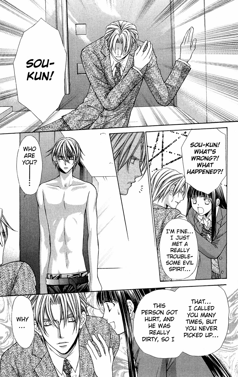 Ayakashi Koi Emaki Chapter 8 page 32 - Chapter 8