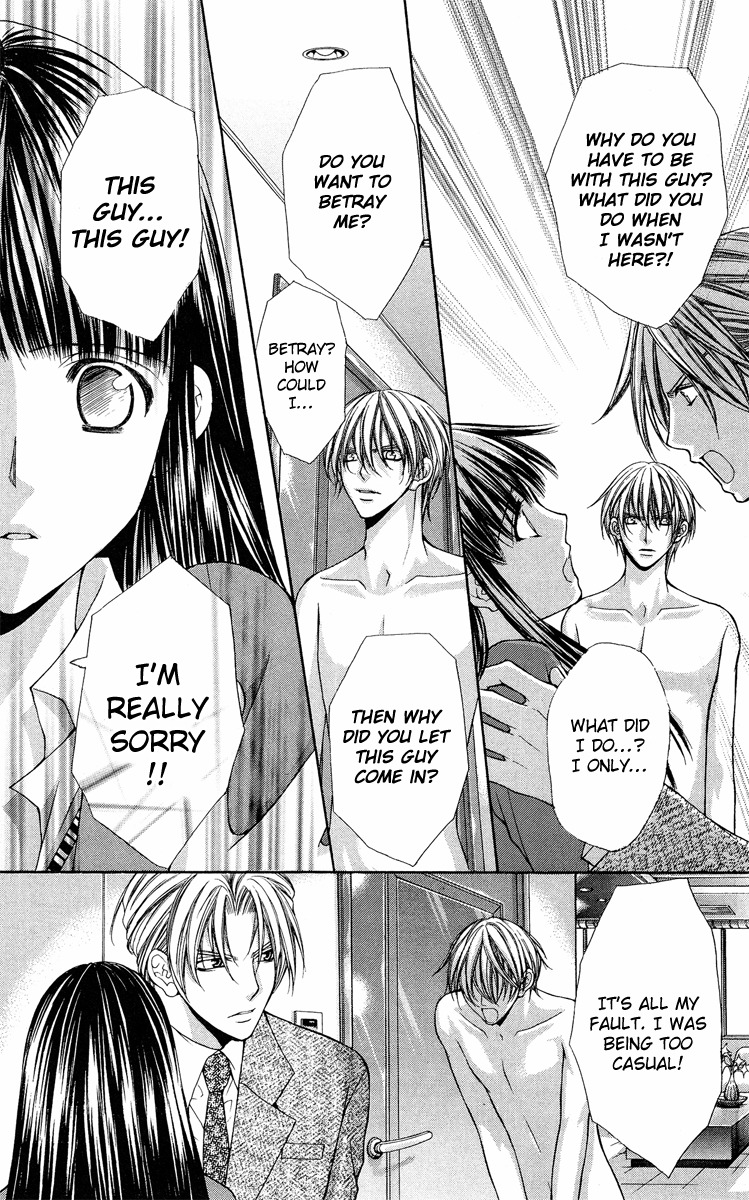 Ayakashi Koi Emaki Chapter 8 page 33 - Chapter 8