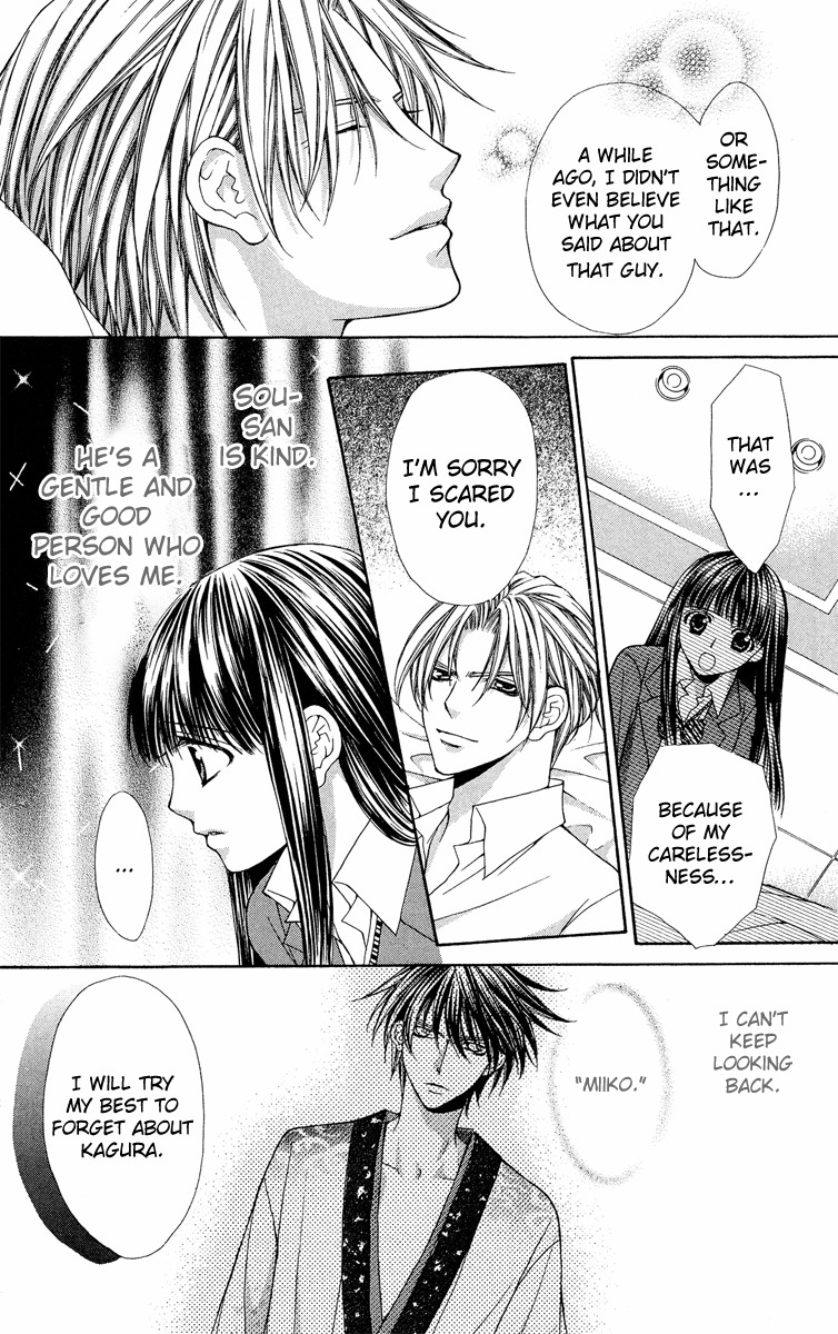 Ayakashi Koi Emaki Chapter 8 page 39 - Chapter 8