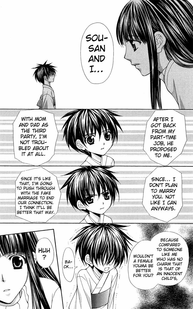 Ayakashi Koi Emaki Chapter 8 page 4 - Chapter 8