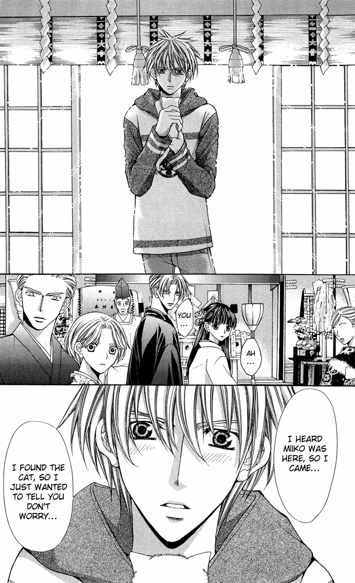 Ayakashi Koi Emaki Chapter 8 page 45 - Chapter 8