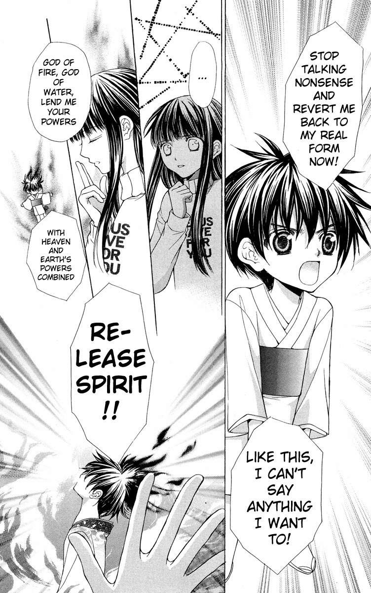Ayakashi Koi Emaki Chapter 8 page 5 - Chapter 8