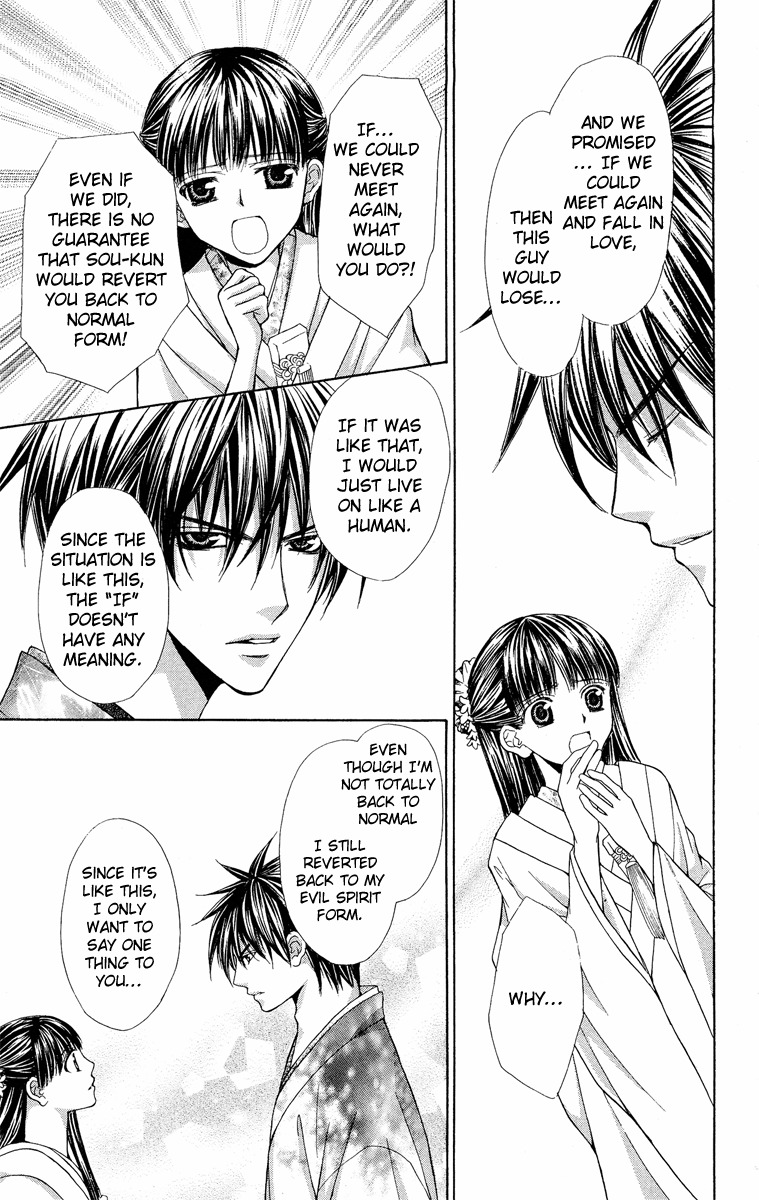 Ayakashi Koi Emaki Chapter 8 page 53 - Chapter 8