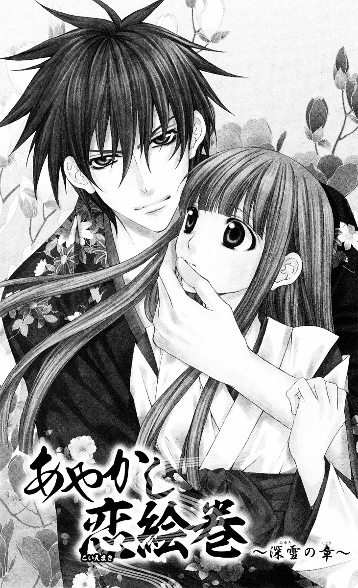 Ayakashi Koi Emaki Chapter 9 page 1 - Chapter 9