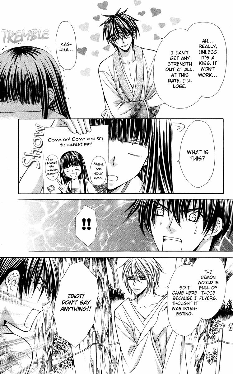 Ayakashi Koi Emaki Chapter 9 page 12 - Chapter 9