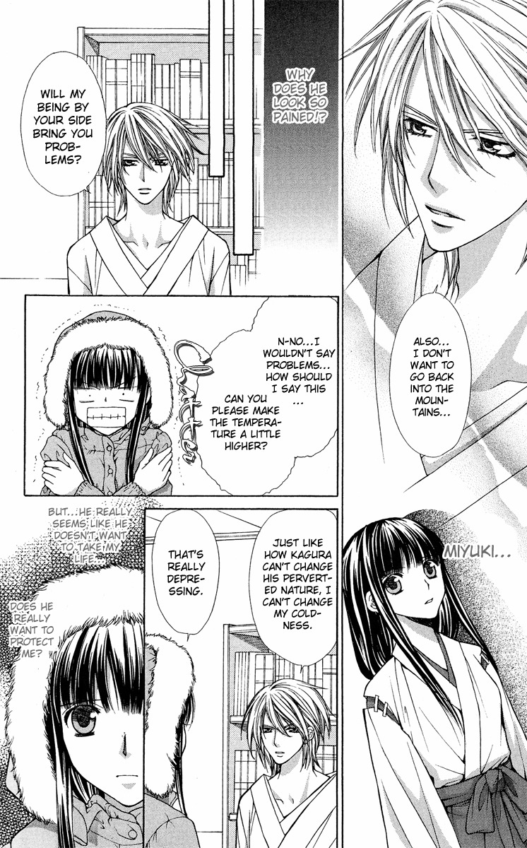 Ayakashi Koi Emaki Chapter 9 page 17 - Chapter 9