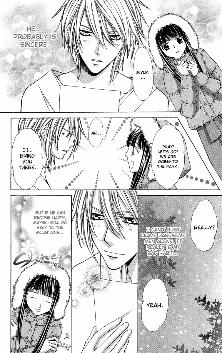 Ayakashi Koi Emaki Chapter 9 page 19 - Chapter 9