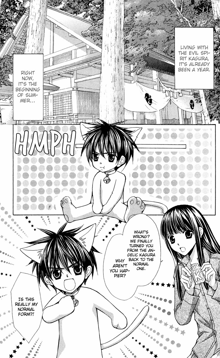 Ayakashi Koi Emaki Chapter 9 page 2 - Chapter 9