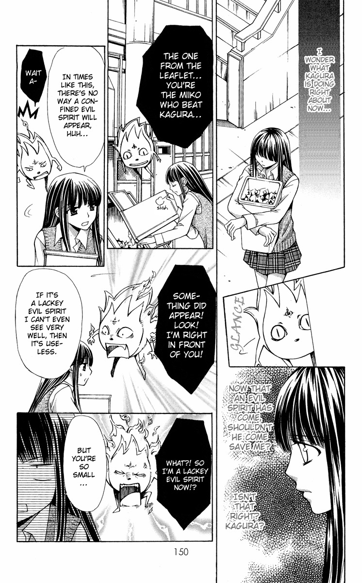 Ayakashi Koi Emaki Chapter 9 page 25 - Chapter 9