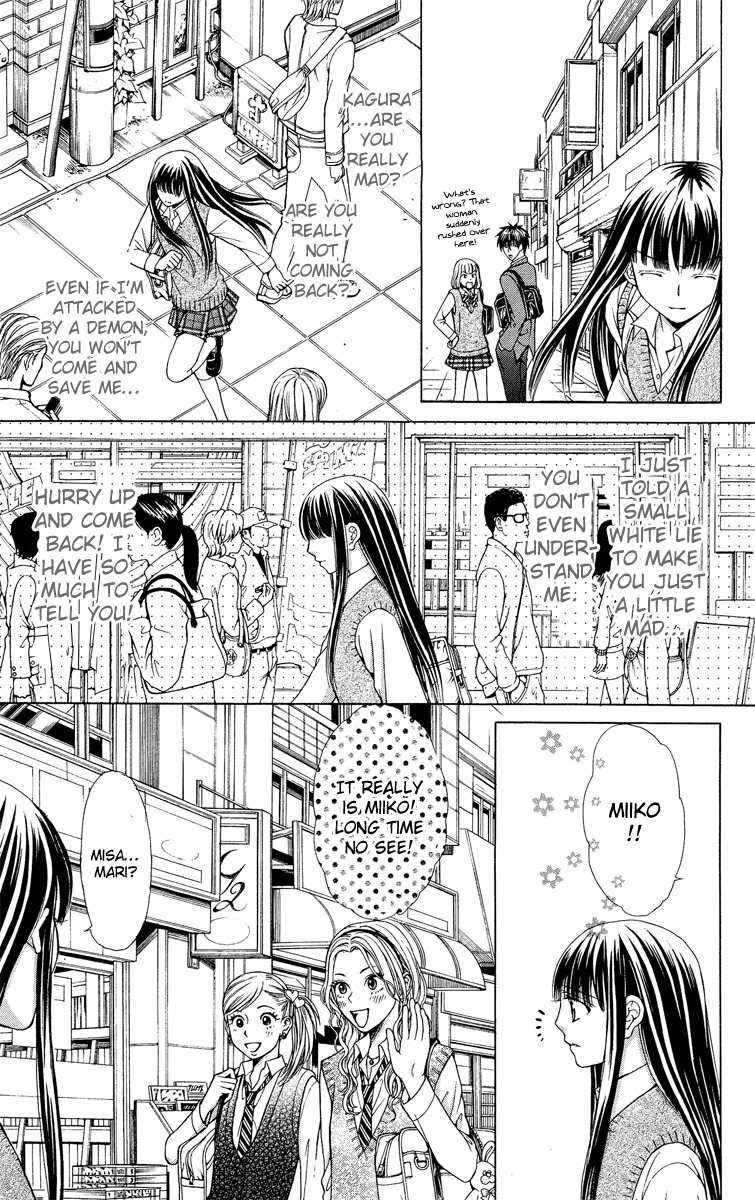 Ayakashi Koi Emaki Chapter 9 page 32 - Chapter 9