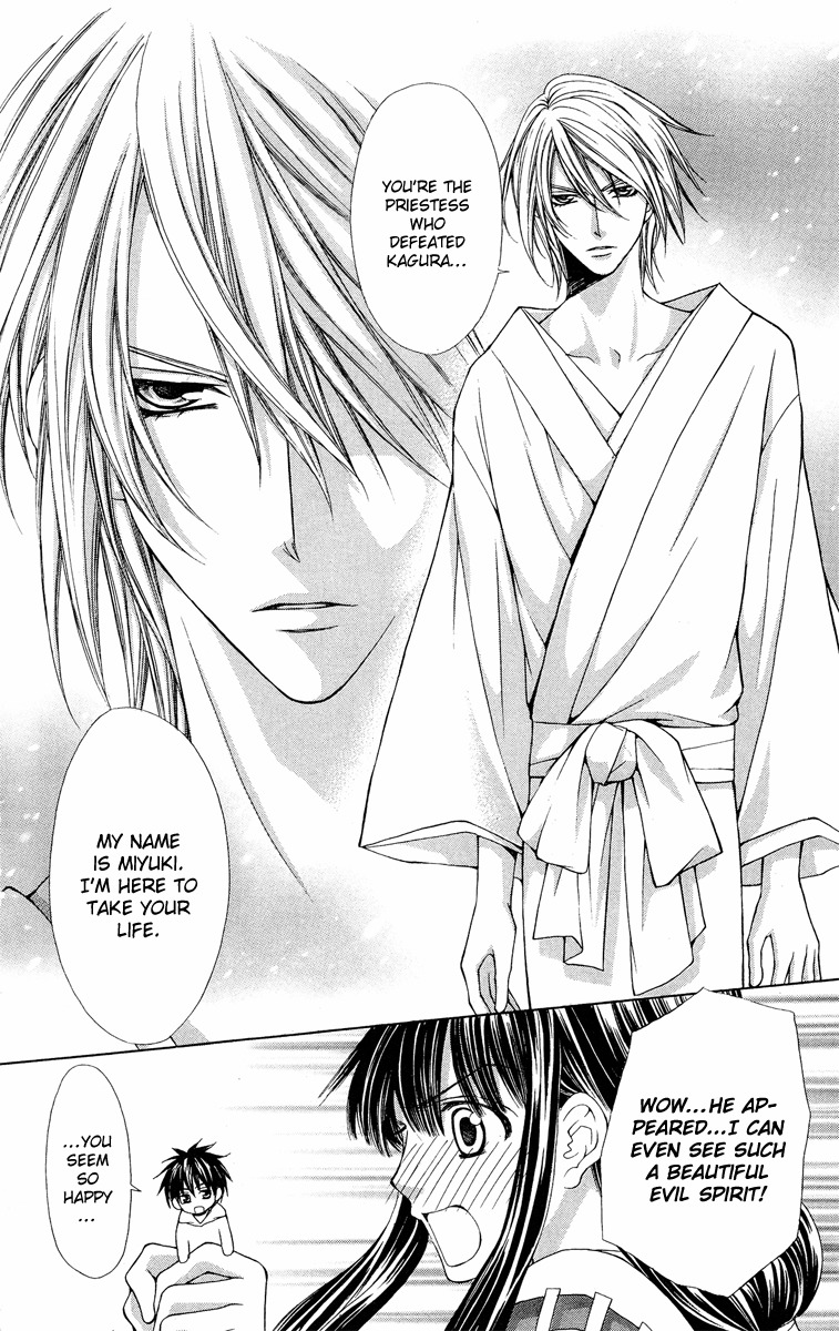 Ayakashi Koi Emaki Chapter 9 page 7 - Chapter 9