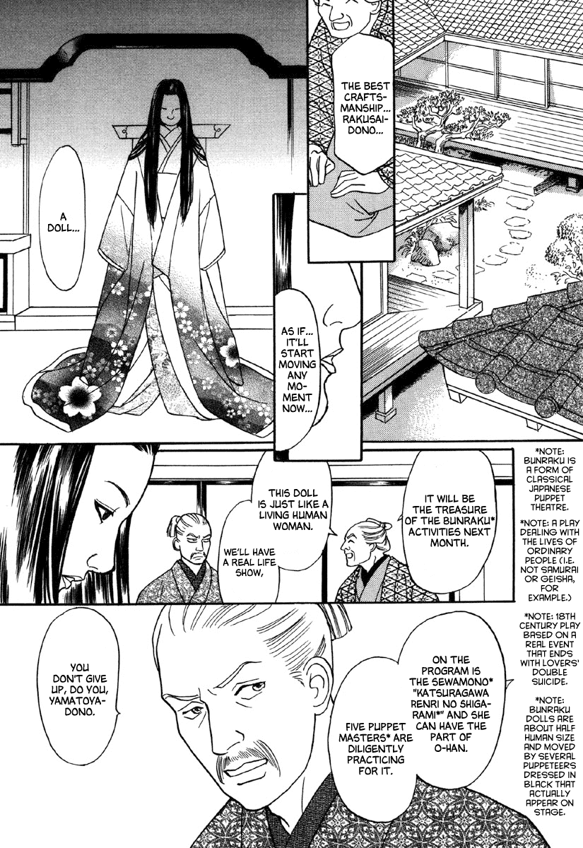 Ayakashi Koikitan Chapter 1.2 page 12 - Chapter 1 v2 : The Soul of a Doll
