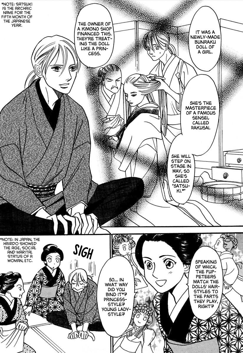 Ayakashi Koikitan Chapter 1.2 page 16 - Chapter 1 v2 : The Soul of a Doll