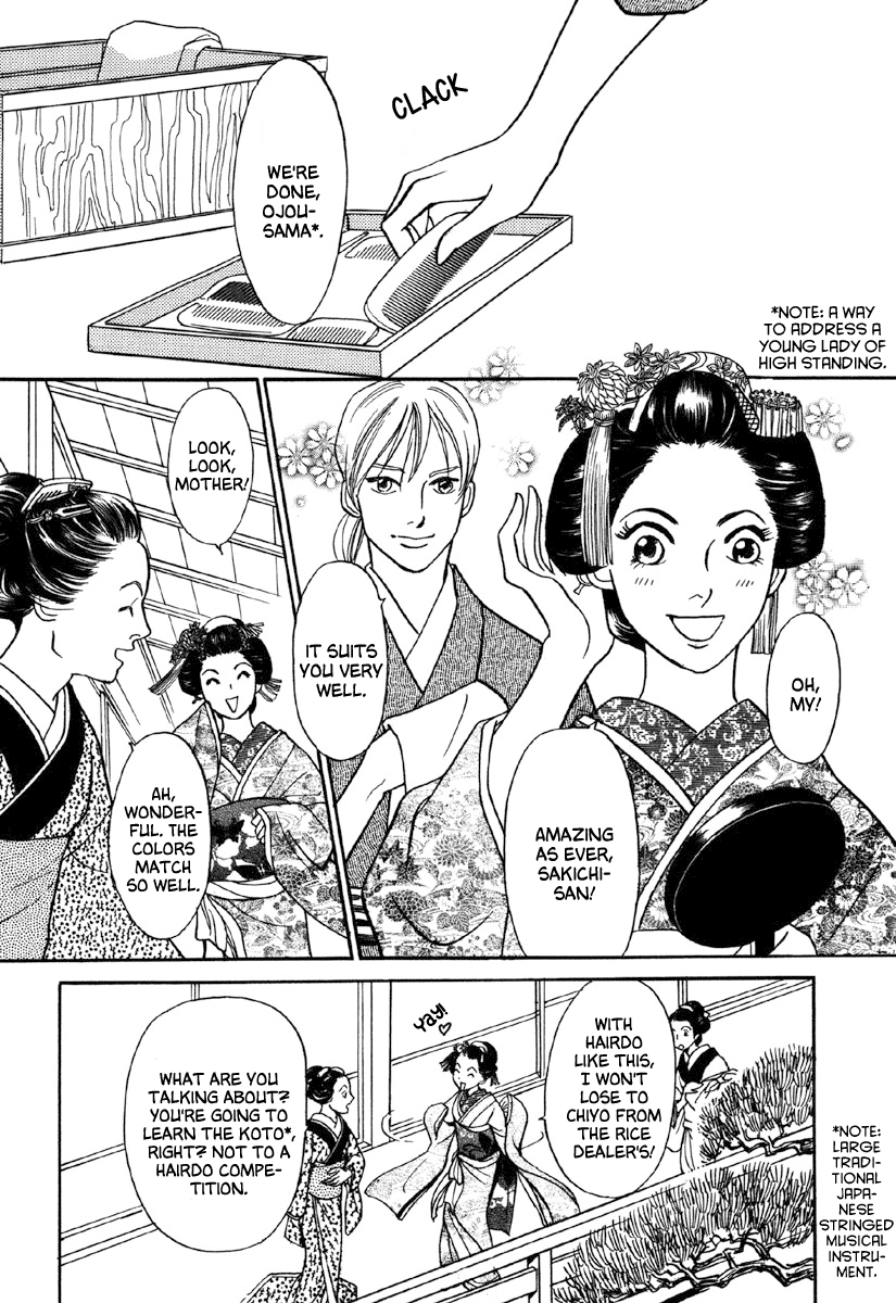 Ayakashi Koikitan Chapter 1.2 page 7 - Chapter 1 v2 : The Soul of a Doll