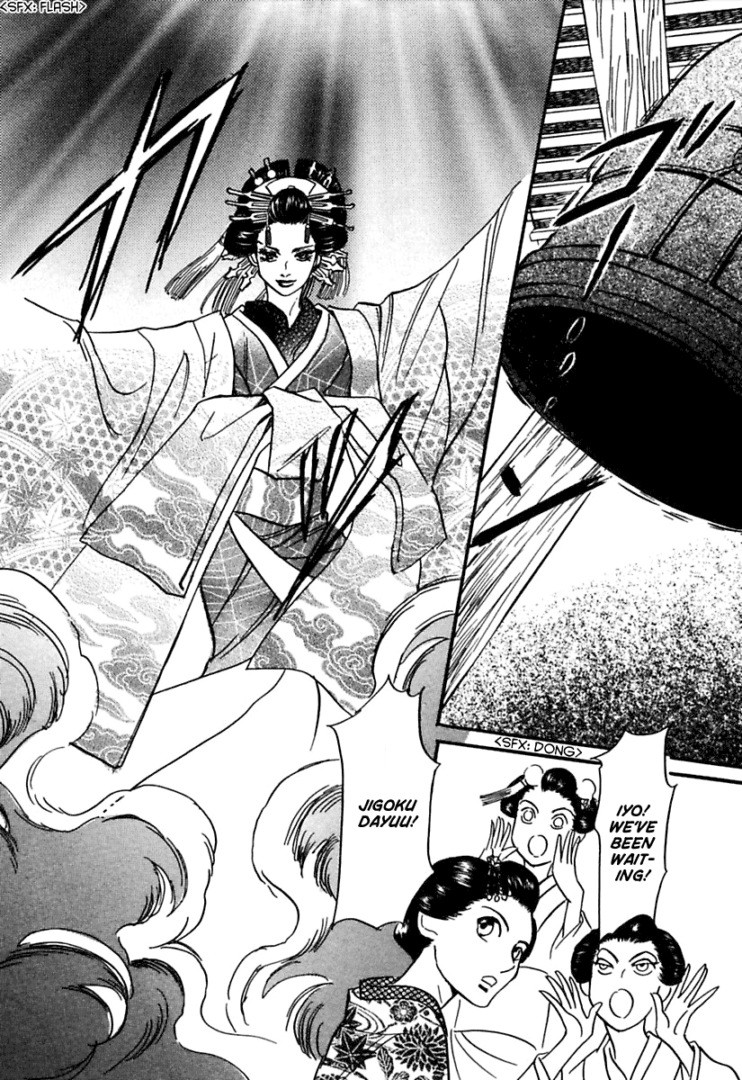 Ayakashi Koikitan Chapter 2.2 page 16 - Chapter 2 v2 : Midnight Theatre