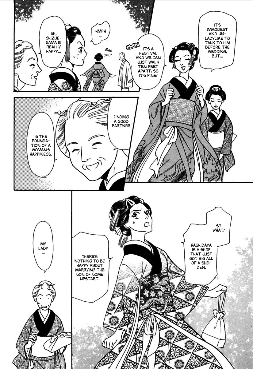 Ayakashi Koikitan Chapter 4 page 12 - Chapter 4 v2 : Clockwork Innocence