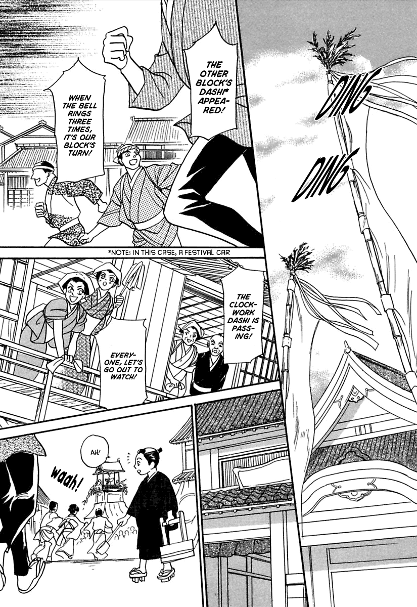 Ayakashi Koikitan Chapter 4 page 4 - Chapter 4 v2 : Clockwork Innocence