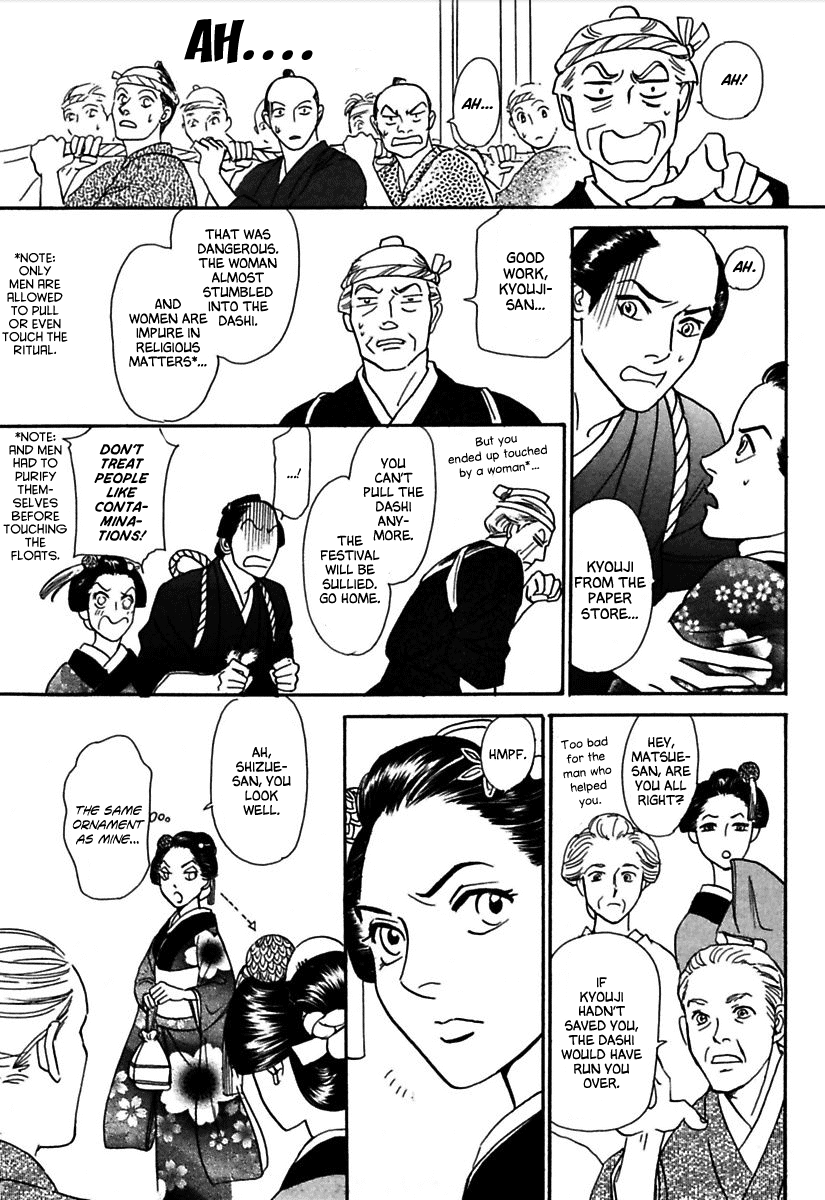 Ayakashi Koikitan Chapter 4 page 7 - Chapter 4 v2 : Clockwork Innocence
