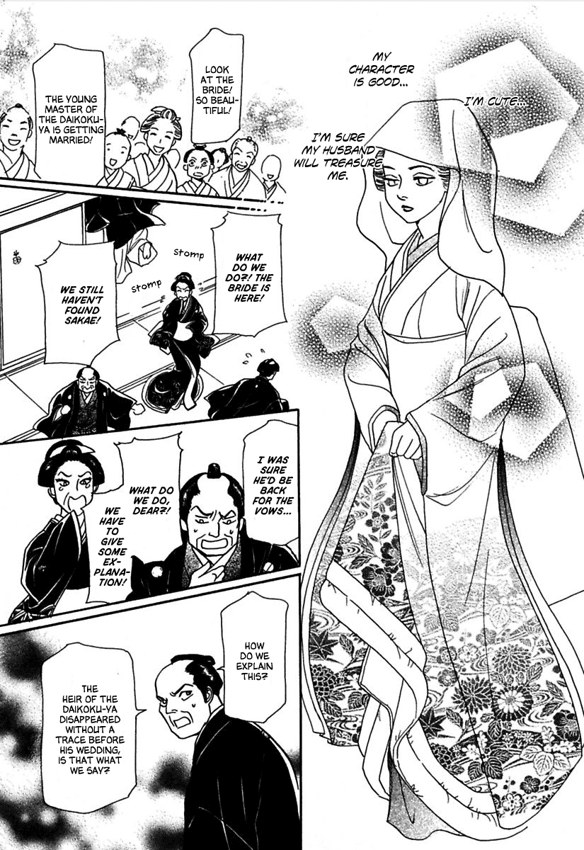Ayakashi Koikitan Chapter 5.2 page 11 - Chapter 5 v2 : The Missing Groom [End]