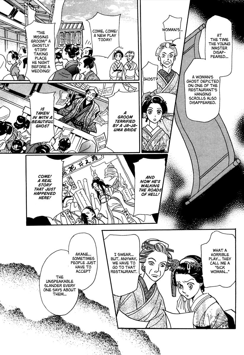 Ayakashi Koikitan Chapter 5.2 page 19 - Chapter 5 v2 : The Missing Groom [End]