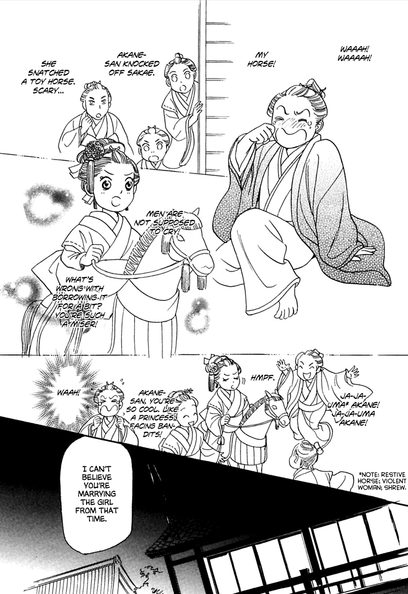 Ayakashi Koikitan Chapter 5.2 page 4 - Chapter 5 v2 : The Missing Groom [End]