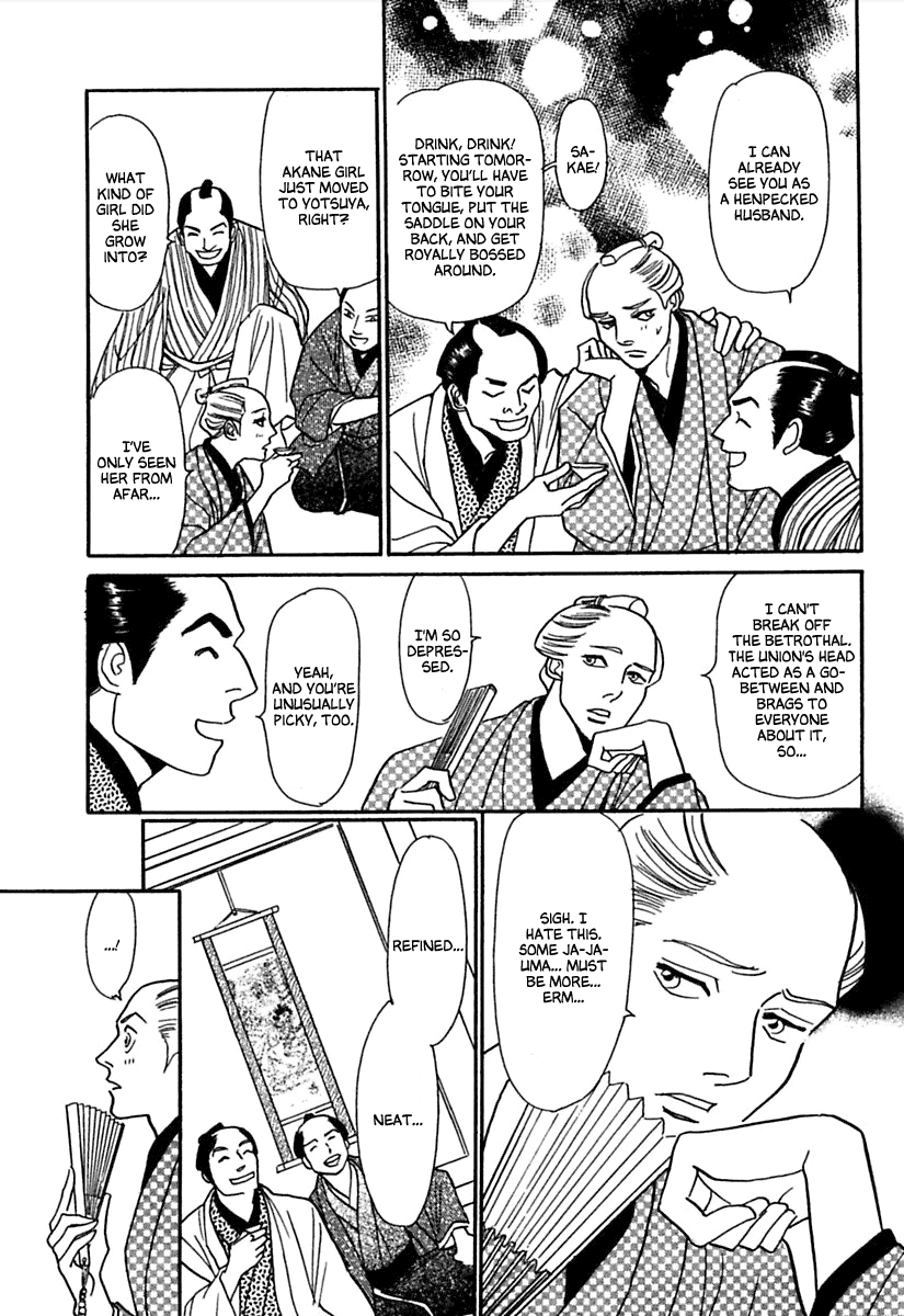 Ayakashi Koikitan Chapter 5.2 page 5 - Chapter 5 v2 : The Missing Groom [End]