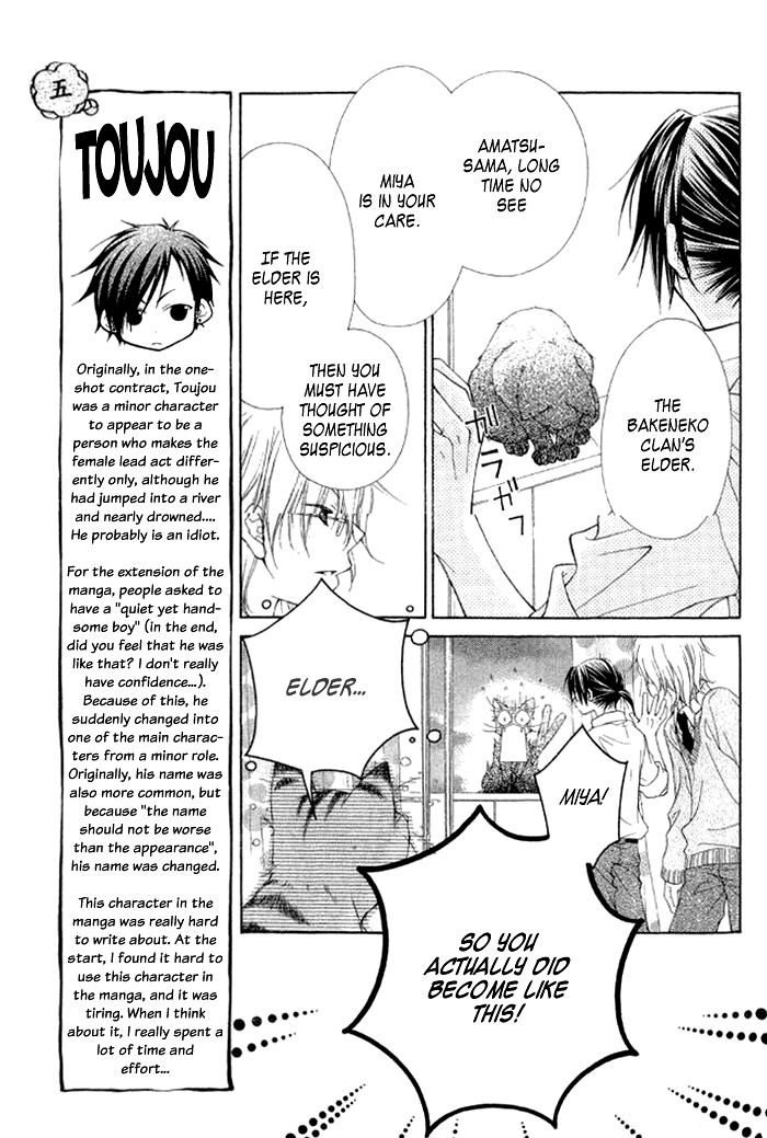 Ayakashi Tennen Beans Chapter 3.2 page 15 - Chapter 3 v2 : [End]