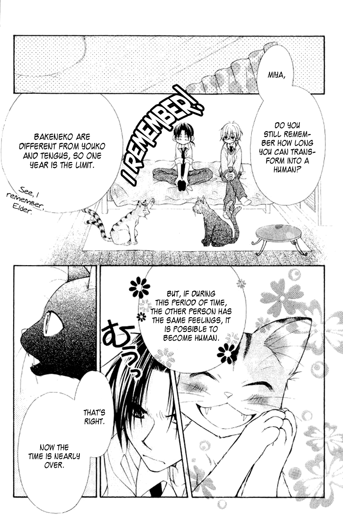 Ayakashi Tennen Beans Chapter 3.2 page 16 - Chapter 3 v2 : [End]