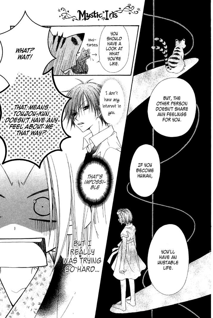 Ayakashi Tennen Beans Chapter 3.2 page 17 - Chapter 3 v2 : [End]