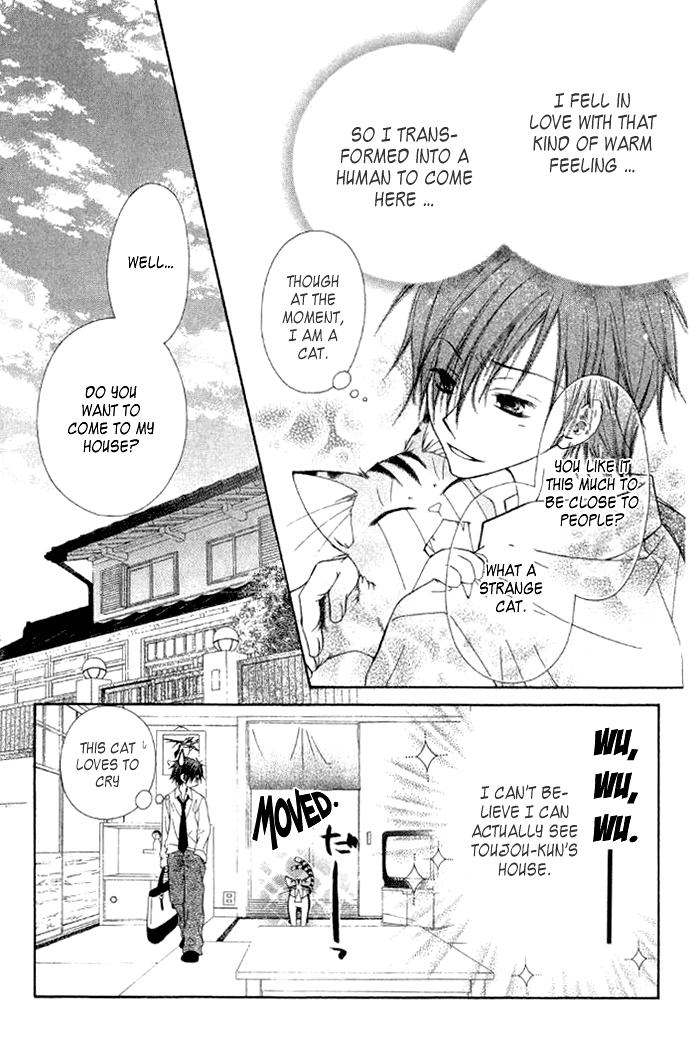 Ayakashi Tennen Beans Chapter 3.2 page 23 - Chapter 3 v2 : [End]