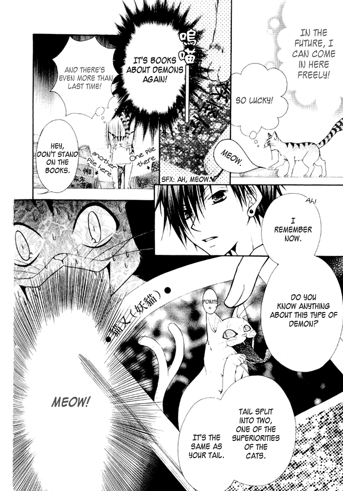 Ayakashi Tennen Beans Chapter 3.2 page 24 - Chapter 3 v2 : [End]
