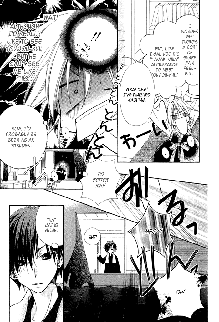 Ayakashi Tennen Beans Chapter 3.2 page 29 - Chapter 3 v2 : [End]