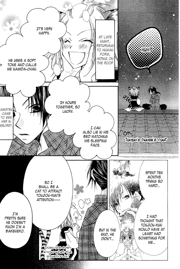 Ayakashi Tennen Beans Chapter 3.2 page 41 - Chapter 3 v2 : [End]