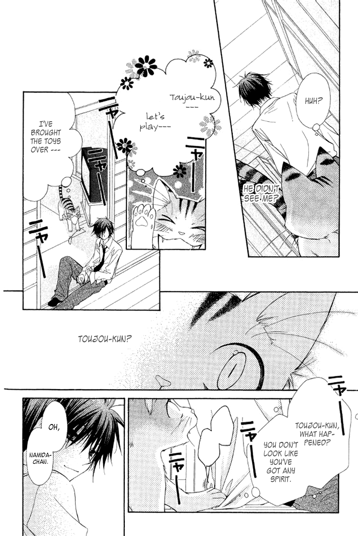 Ayakashi Tennen Beans Chapter 3.2 page 48 - Chapter 3 v2 : [End]
