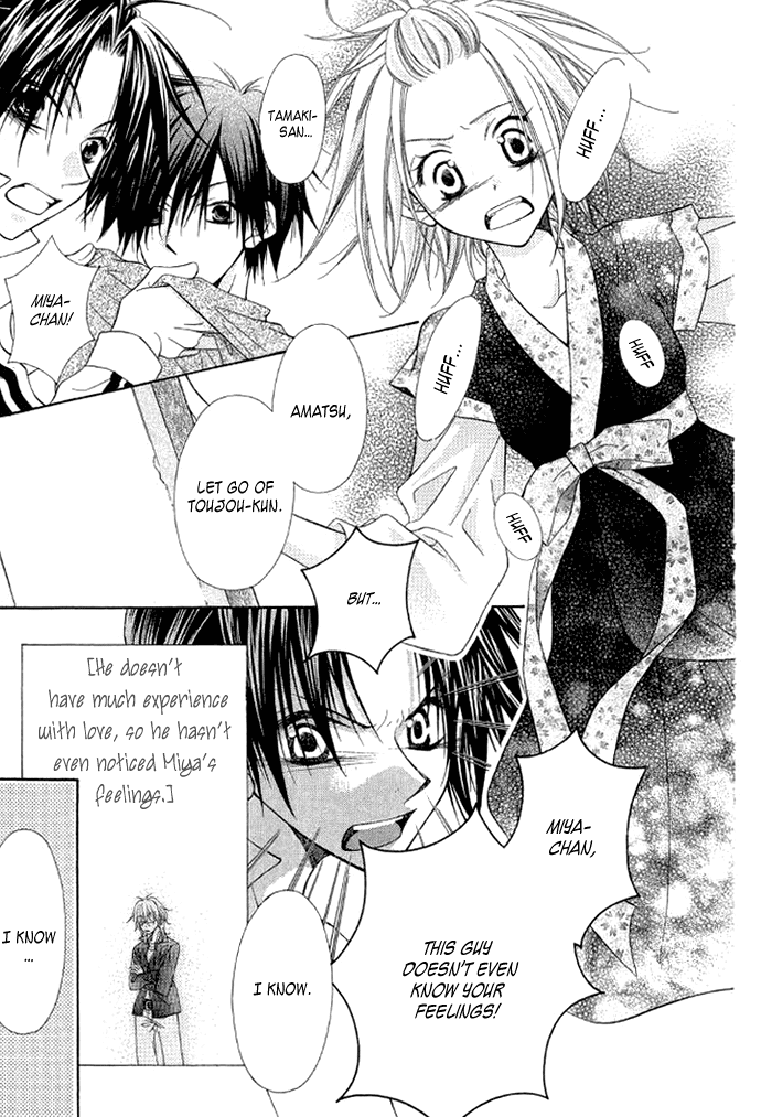 Ayakashi Tennen Beans Chapter 3.2 page 57 - Chapter 3 v2 : [End]