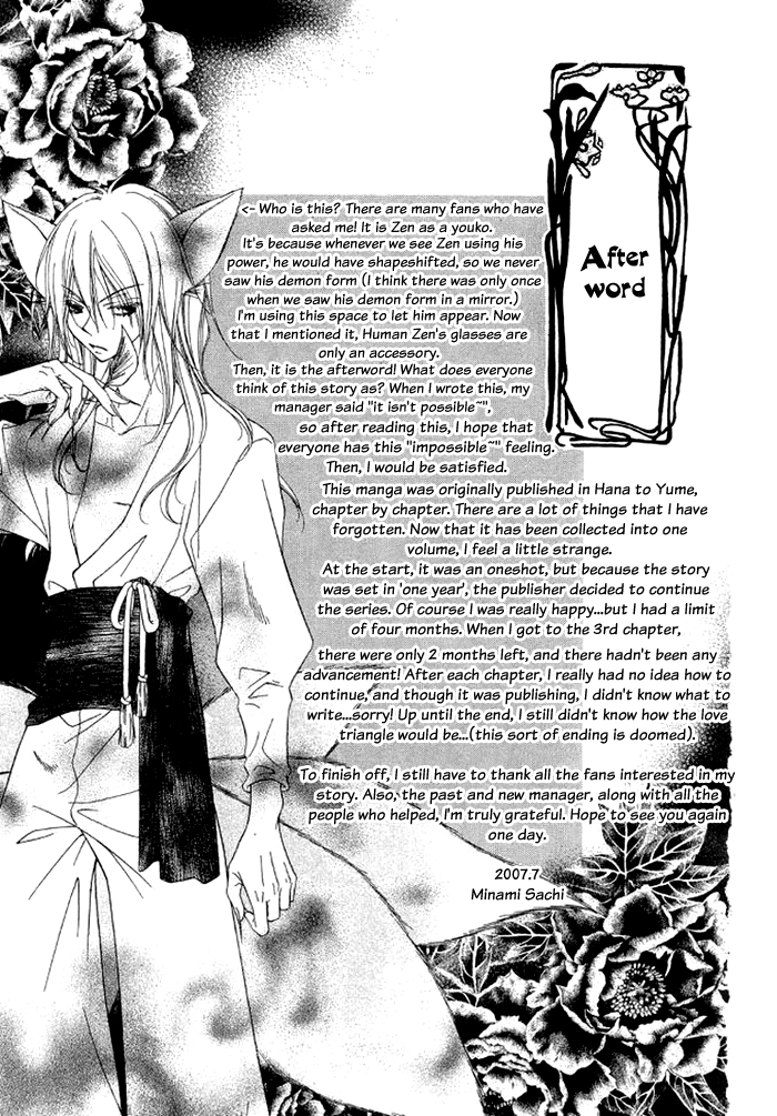 Ayakashi Tennen Beans Chapter 3.2 page 68 - Chapter 3 v2 : [End]