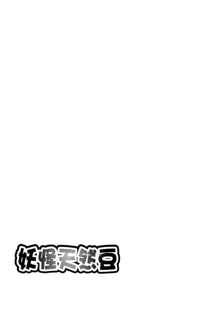 Ayakashi Tennen Beans Chapter 3.2 page 70 - Chapter 3 v2 : [End]
