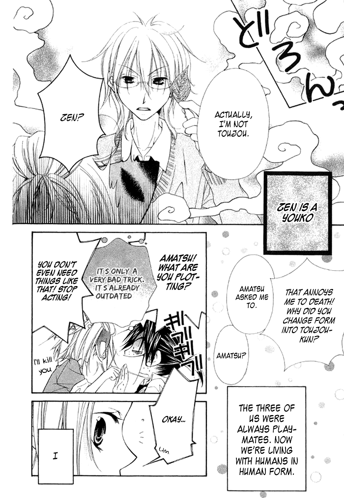 Ayakashi Tennen Beans Chapter 3.2 page 8 - Chapter 3 v2 : [End]