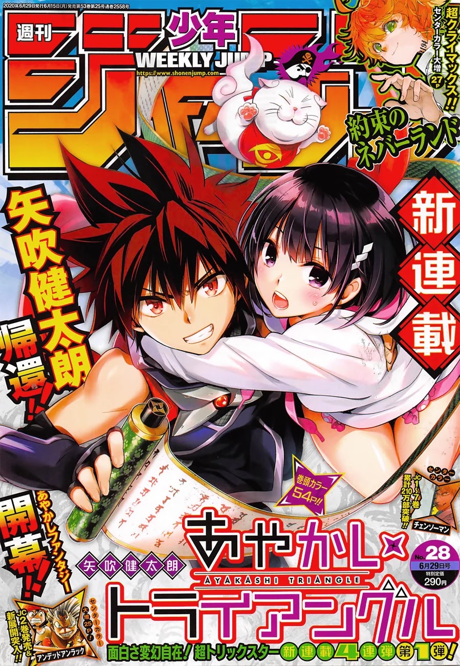 Ayakashi Triangle Chapter 1 page 2 - Chapter 1: Matsuri, Suzu, and the Ayakashi