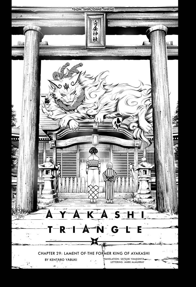 Ayakashi Triangle Chapter 29 page 2 - Chapter 29
