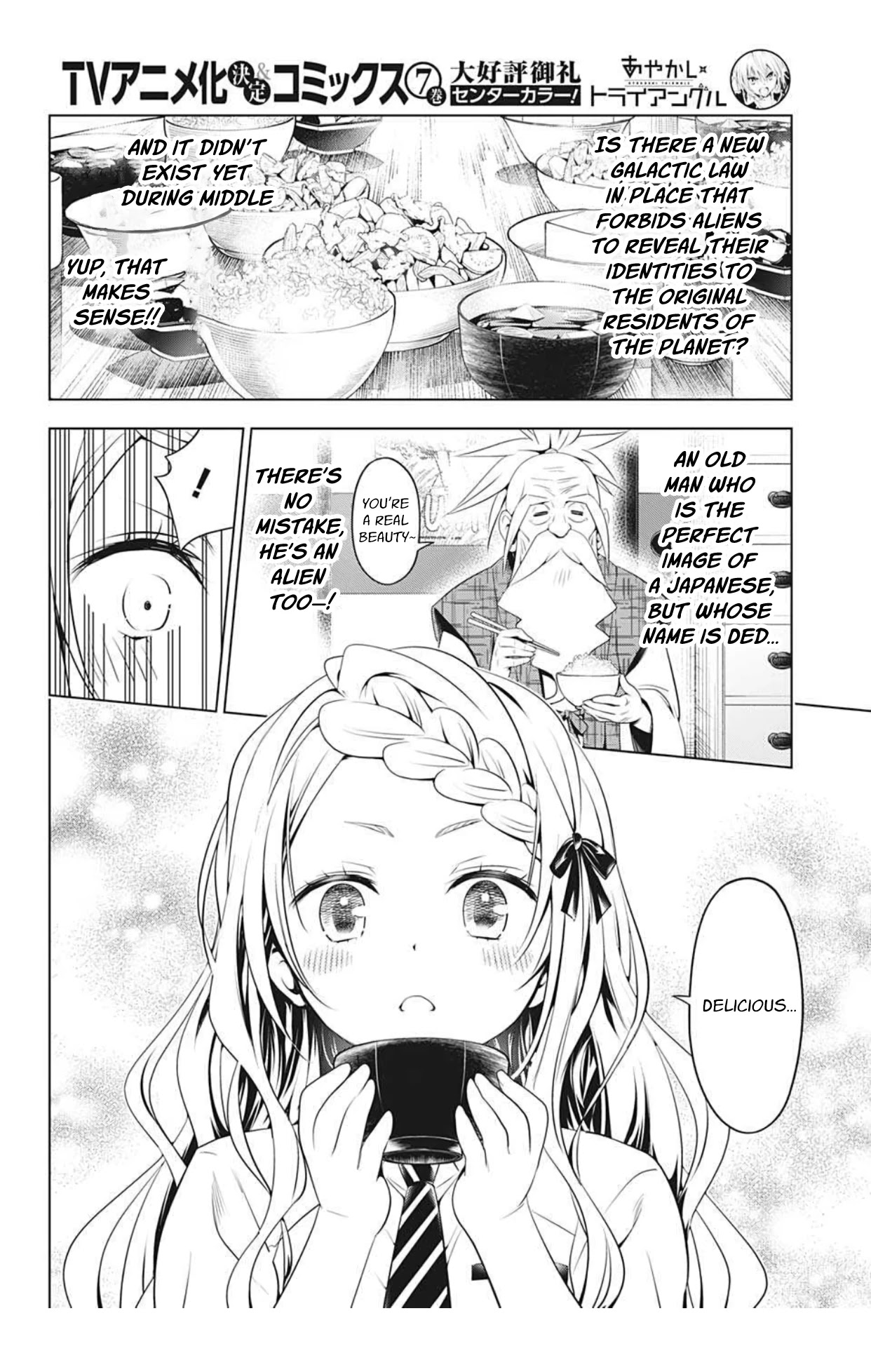 Ayakashi Triangle Chapter 75 page 8 - Chapter 75: Lucy: Detective of the Unidentified (Second Part)