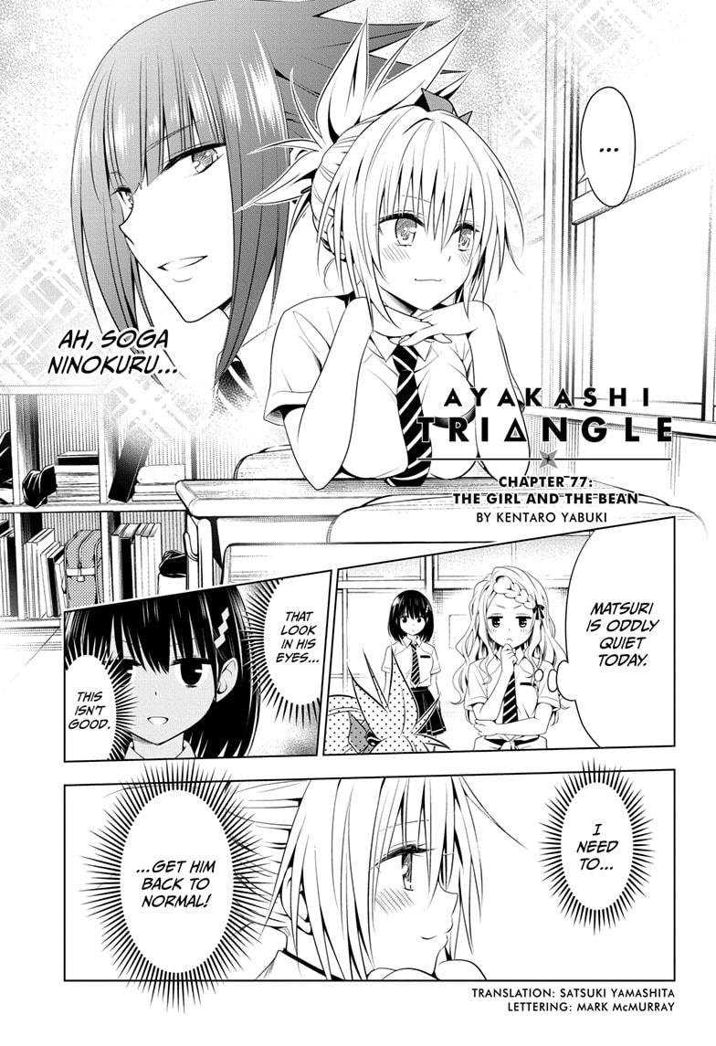 Ayakashi Triangle Chapter 77 page 1 - Chapter 77