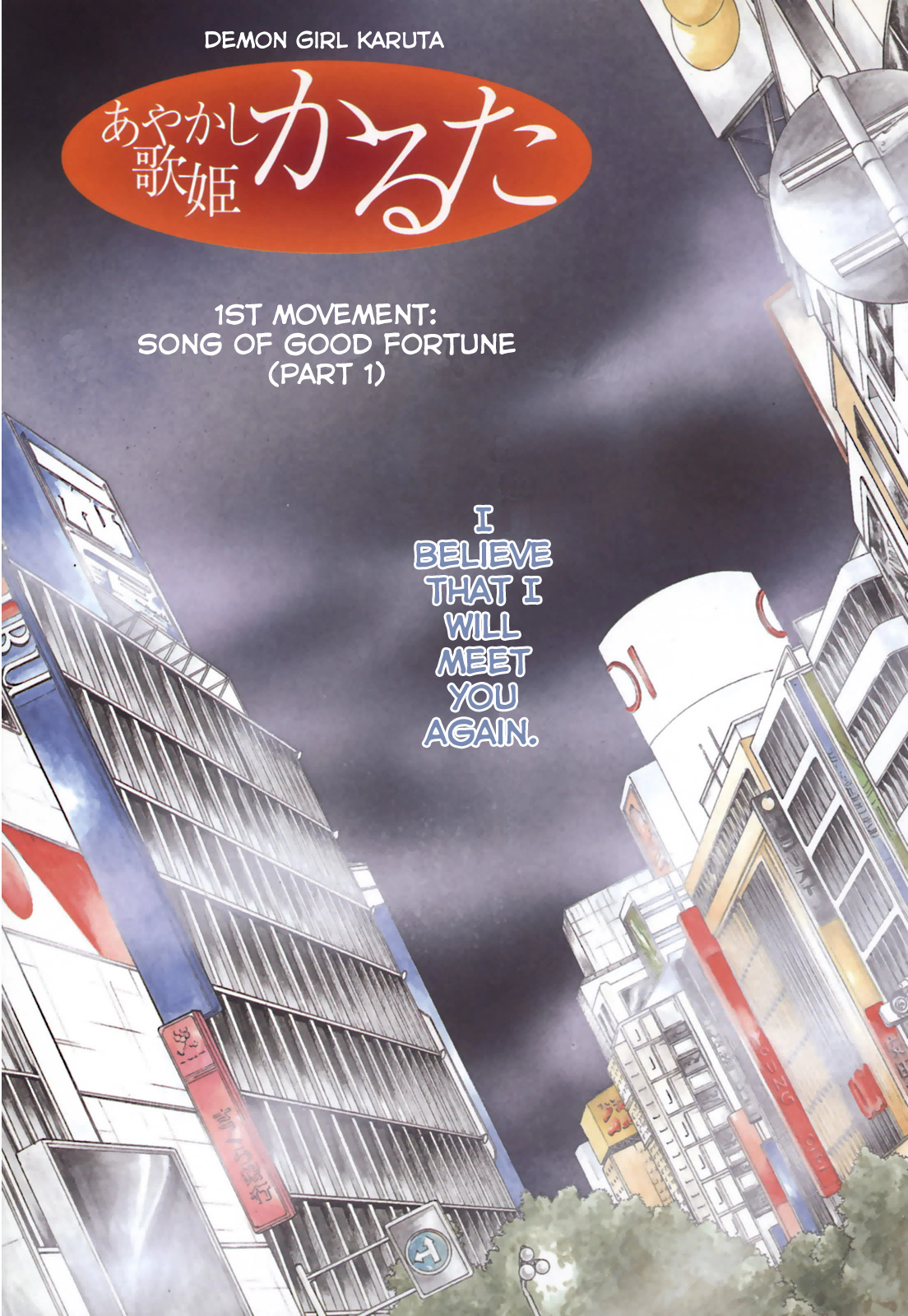 Ayakashi Utahime Karuta Chapter 1 page 5 - Chapter 1: Song Of Good Fortune (Part 1)