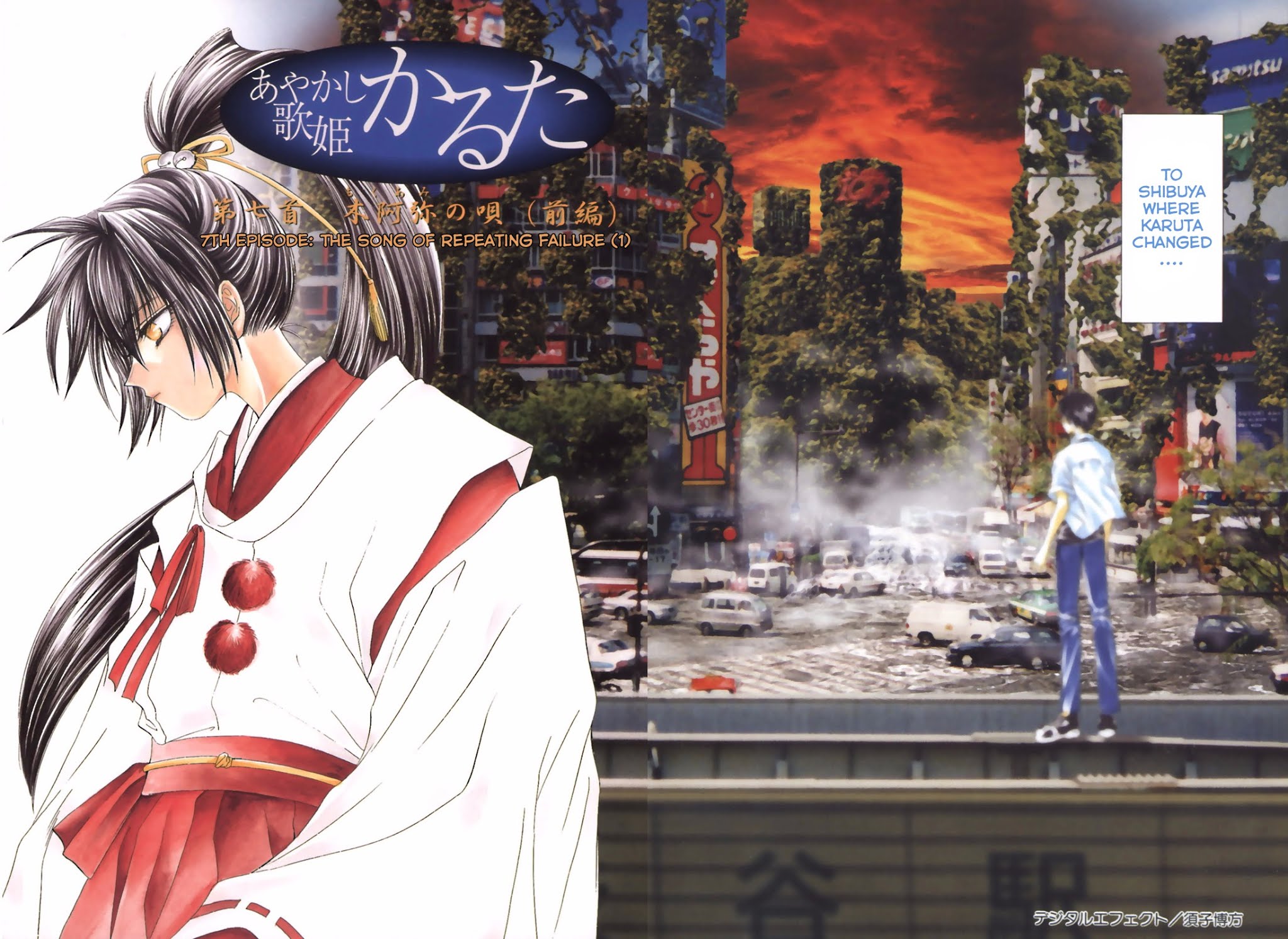 Ayakashi Utahime Karuta Chapter 7 page 4 - Chapter 7: The Song of Repeating Failure (1)