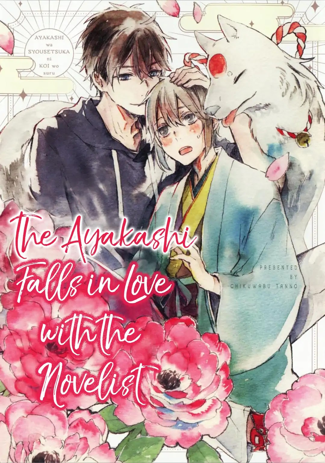 Ayakashi wa Shousetsuka ni Koi wo Suru Chapter 1 page 3 - Chapter 1