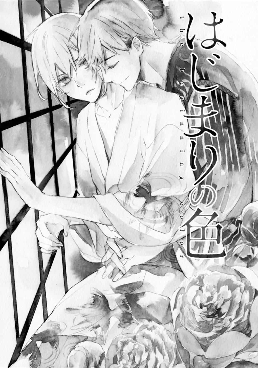 Ayakashi wa Shousetsuka ni Koi wo Suru Chapter 2 page 3 - Chapter 2
