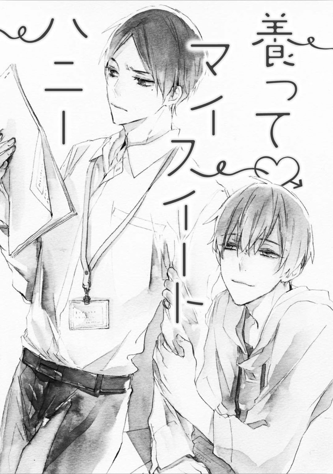Ayakashi wa Shousetsuka ni Koi wo Suru Chapter 5 page 4 - Chapter 5: with Extra [END]