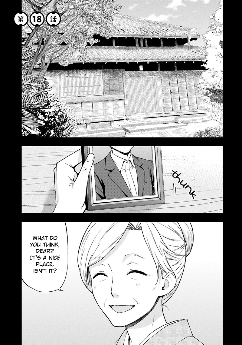 Ayakashiko Chapter 18 page 11 - Chapter 18